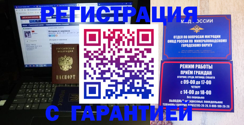 найти адрес прописки в Кореновске