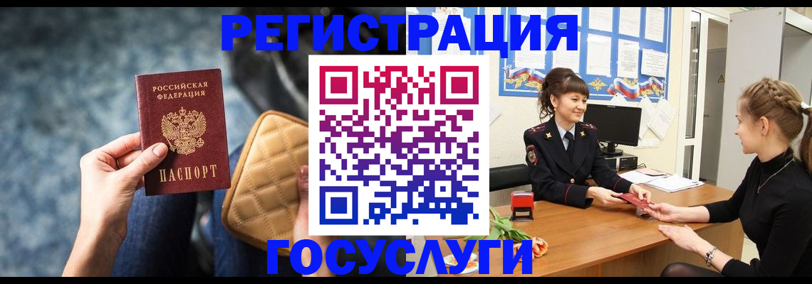 временная регистрация гарантия в Кореновске